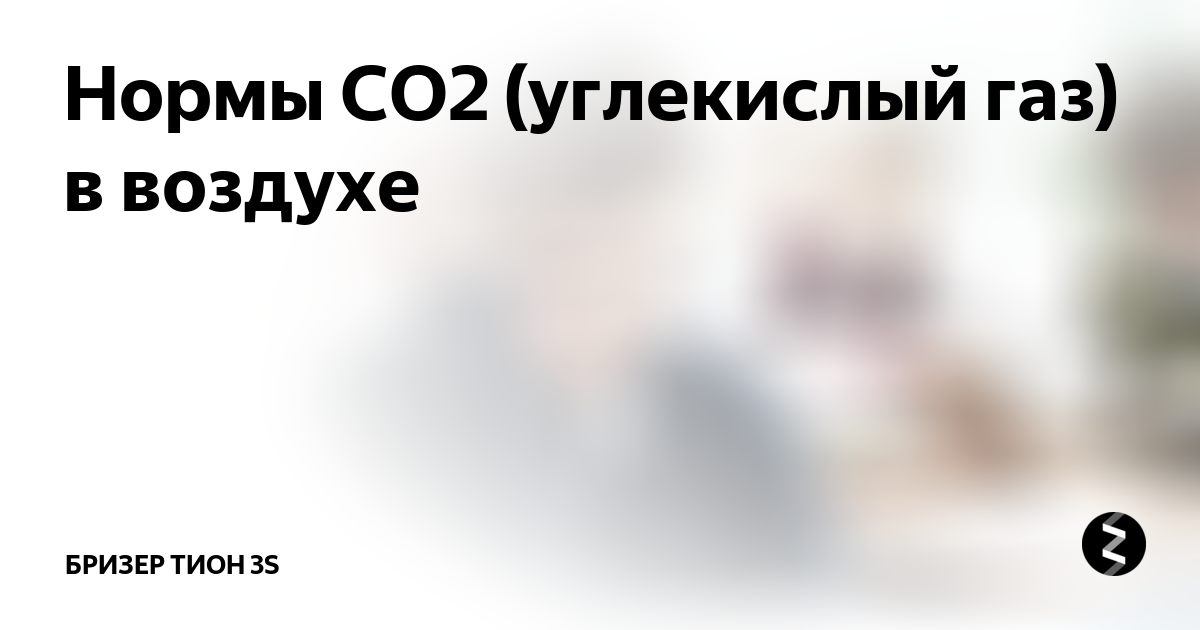 Гигиенической нормой содержания со2 в воздухе помещений в т ч и спортивных залах считается