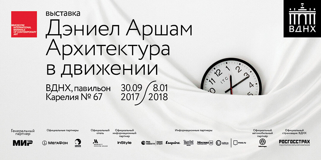 Расписание выставки россия на вднх на март