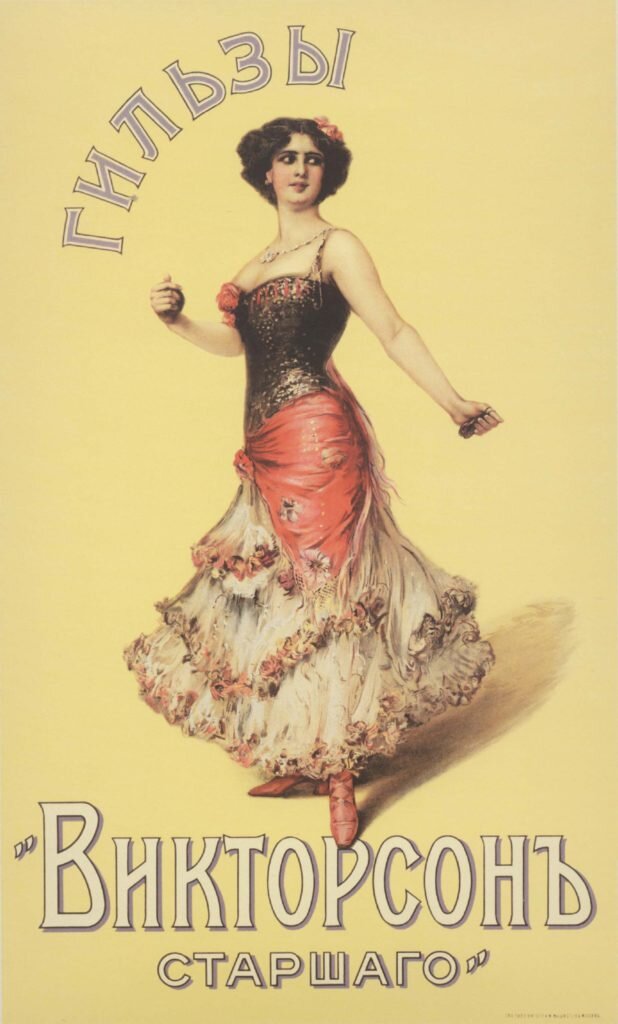 Гильзы Викторсон старшего М.,1900-е гг.