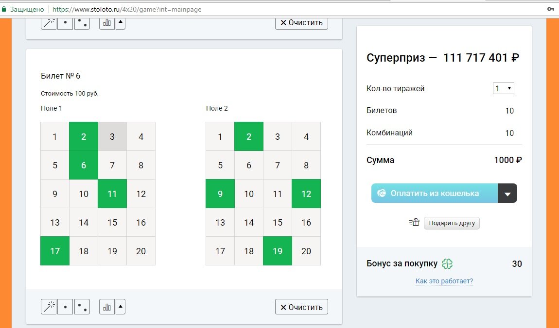 Лото 4 20 архив