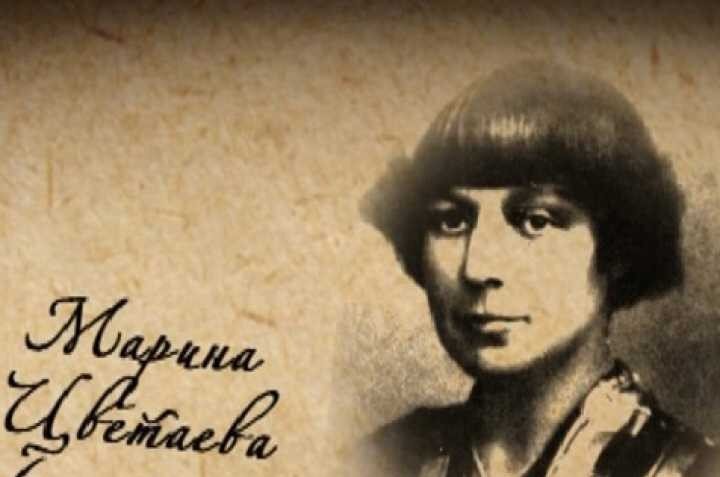 Марина Цветаева. Фото взято на просторах интернета