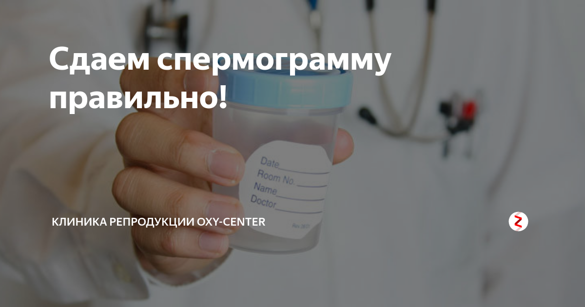 как сдают спермограмму в клинике фото. кабинет для сдачи спермограммы. как сдают спермограмму в клинике видео. спермограмма медсестра. комната для сжачи спермограмму.
