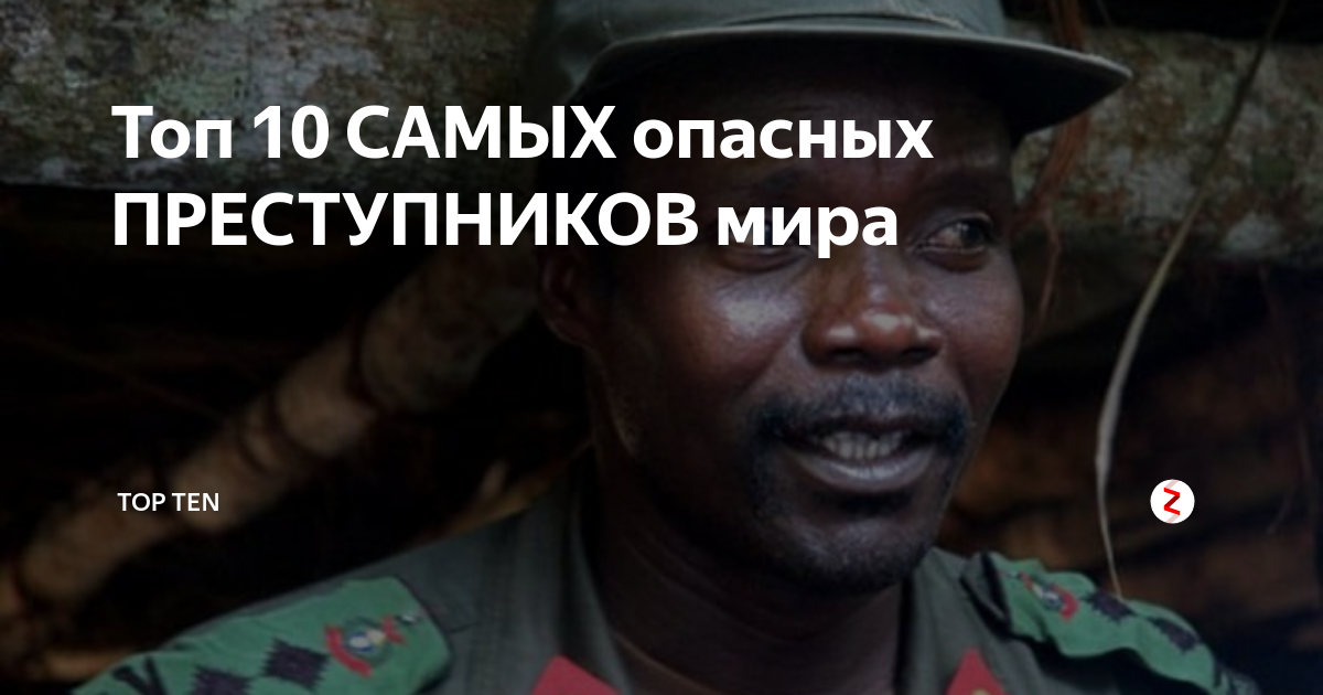 Джейсон барнум глазное яблоко. Самый опасный человек в мире. Опасные разыскиваемые преступники в россии 2022. Джошуа мильтон блайи. Самые опасные преступники мира за всю историю.