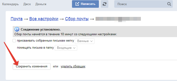 Mail сборщик почты