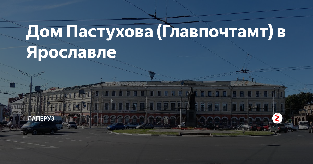 Сайт пастухов ярославль