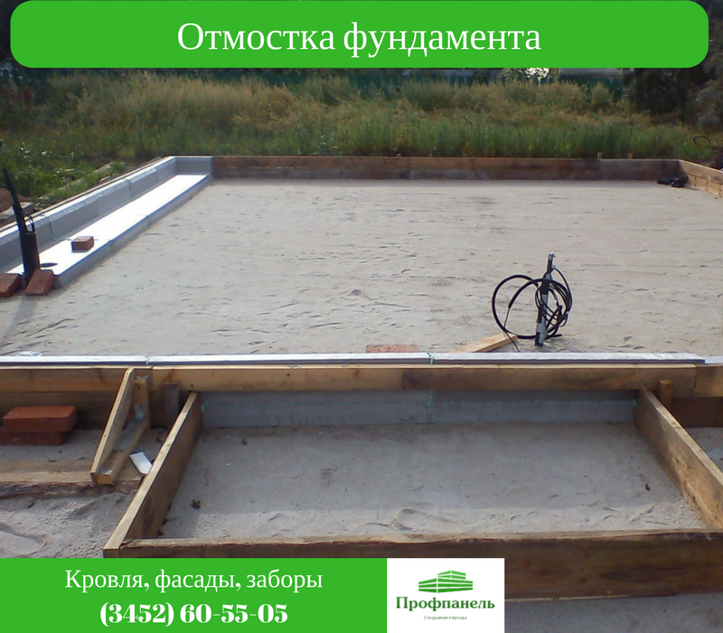 Фундамент на утепленной шведской подушке - УШП. Тюмень 