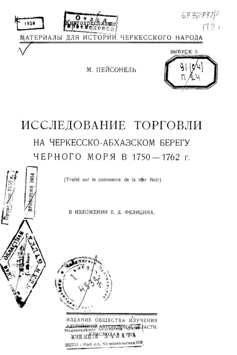 История Новороссийска (крепость Суджук-Кале) | Записки полевого этнолога |  Дзен