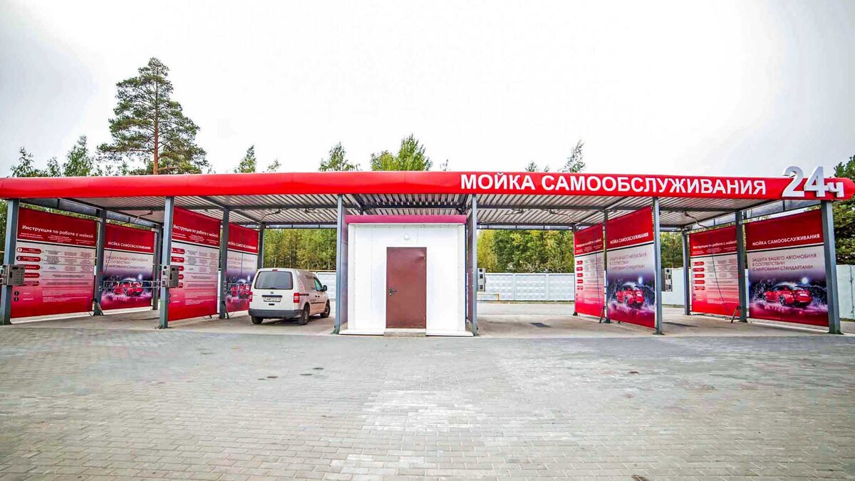 Бизнес план на мойку самообслуживания
