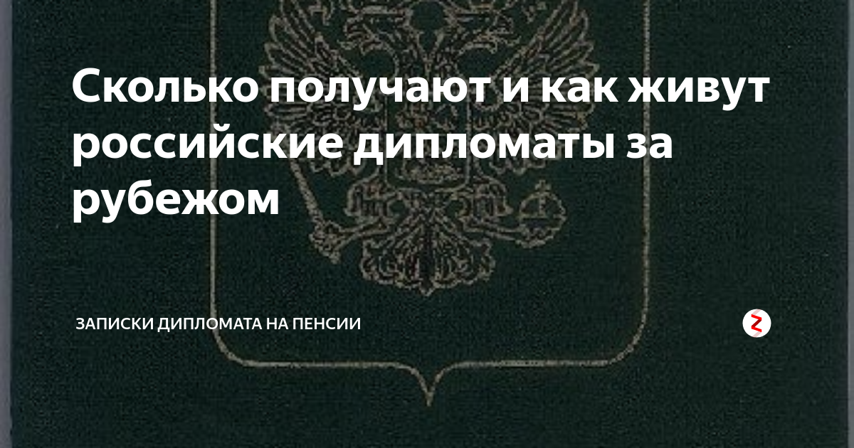 где учиться на дипломата в россии