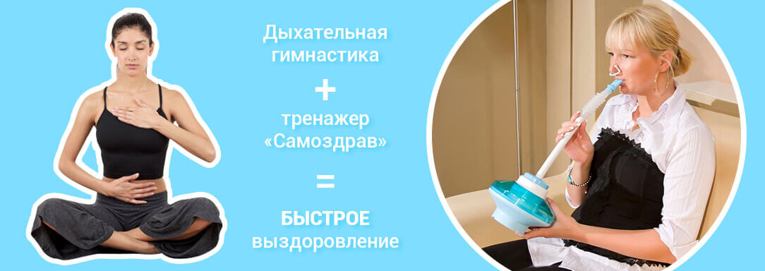 упражнения на восстановление дыхания. дыхательная гимнастика по стрельниковой при пневмонии. дыхательные упражнения после коронавируса. дыхательная гимнастика при коронавирусе для легких. дыхательная гимнастика при инсульте головного мозга.