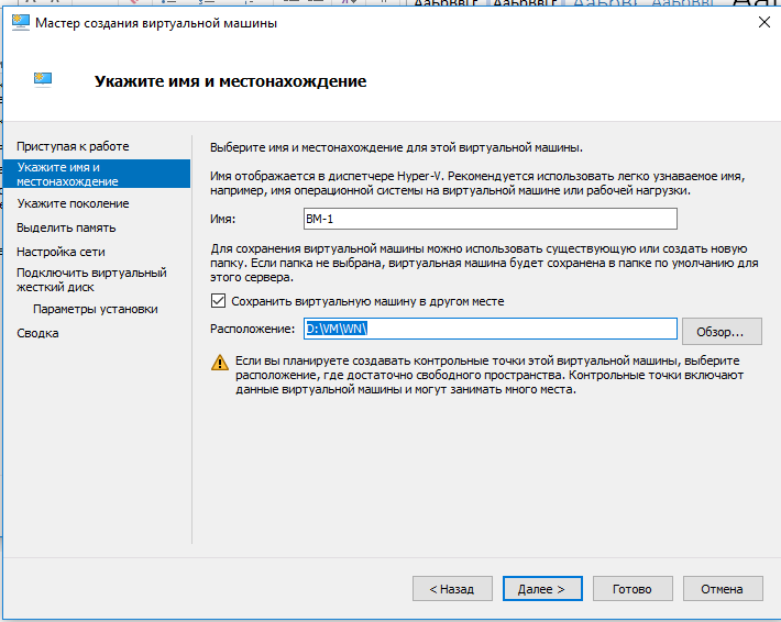 Hyper-v создание виртуальной машины. Мастер создания виртуальной машины. Виртуалка Hyper v. Работа с виртуальными машинами Hyper-v.