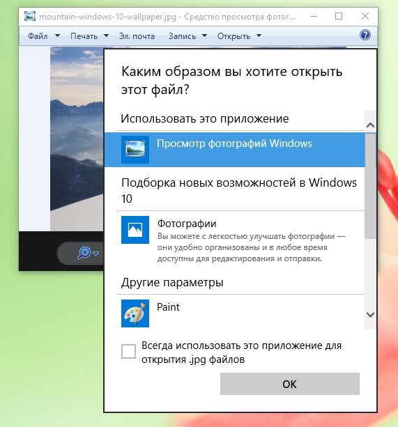 Просмотрщик картинок windows 7