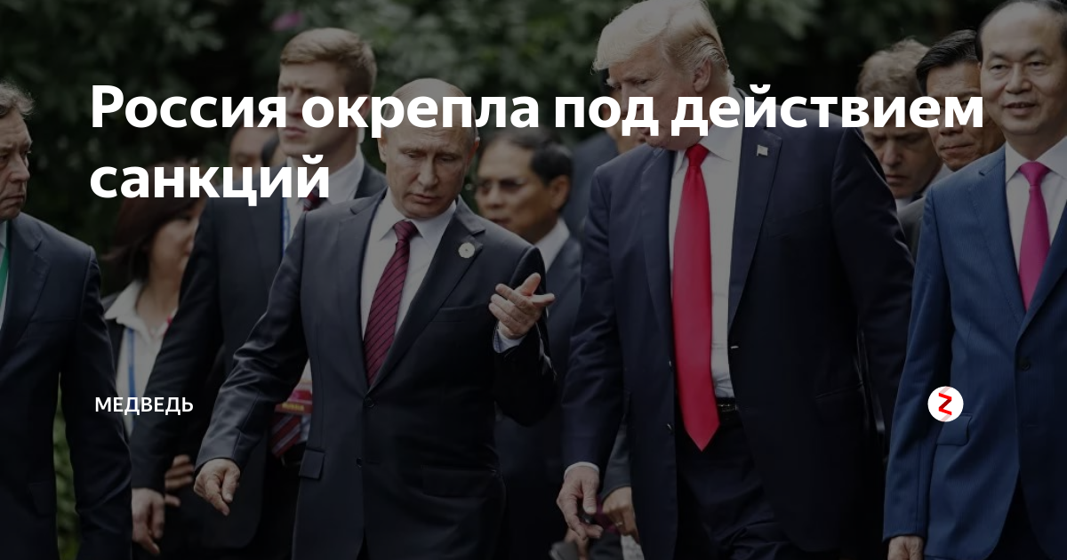 Санкции против россии карта. Санкции против россии мемы. Санкции россии только на пользу. Россия окрепла. Санкции против рф 2022.