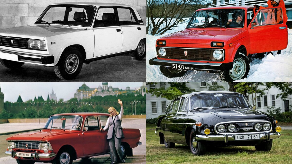 Советский автопром и иномарки