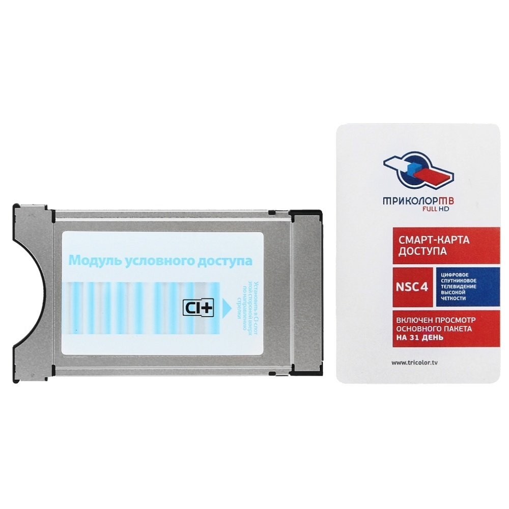 модуль CI+ для Триколор тв
