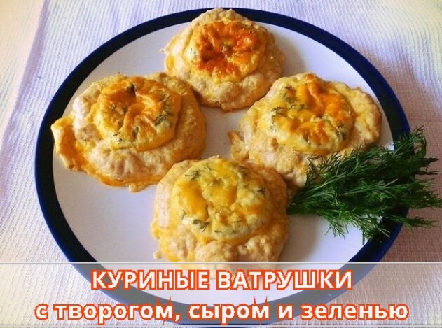 Ватрушки с сыром и зеленью - пошаговый рецепт с фото на slep-kostroma.ru