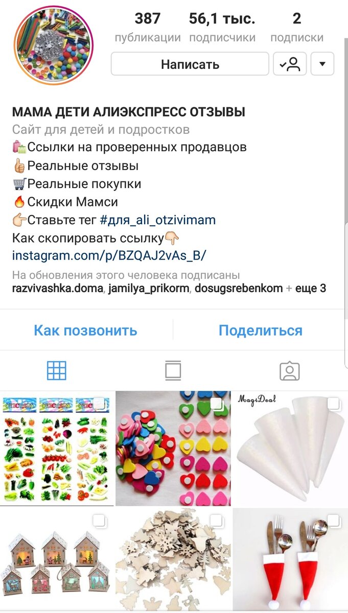 20+ самых полезных Instagram-аккаунтов для мамы | Мама знает | Дзен