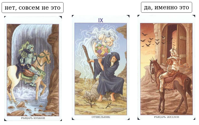 78 дверей карта звезда