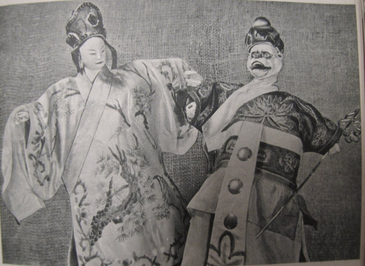Фотография из книги Образцова "Театр китайского народа" 