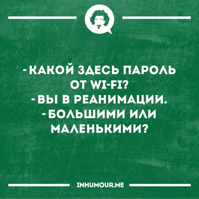 
Кухни, как известно, объединяют семьи, друзей. Недавно я выяснила, кухни объединяют нации. 

На больничной кухне сегодня готовили Пакистан, Испания, Албания и Украина. Сразу напишу, что в кулинарном поединке победила Испания. Так круто парень готовил, хотелось стать рядом и конспектировать. Украина сегодня пекла блины, Настя не даёт развернуться моим кулинарным талантам. Борща и голубцов в списке желаемого нет. Но хоть что-то ест и на том спасибо. 

Удивительно, как люди из разных уголков земного шара с разным менталитетом и вероисповеданием встретились на маленькой кухне онкологического отделения с одной и той же мечтой и просьбой к всевышнему.

Туся слабенькая, все время лежит. Помолитесь за неё пожалуйста, а кто не умеет, подумайте хорошо о маленькой-сильной девочке Насте