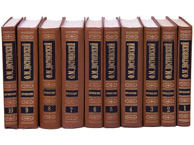 Было 5 книг и 9 книг. Достаевский собрание сочинений. Достоевский собрание сочинений в 15 томах. Достоевский собрание в 9 томах.