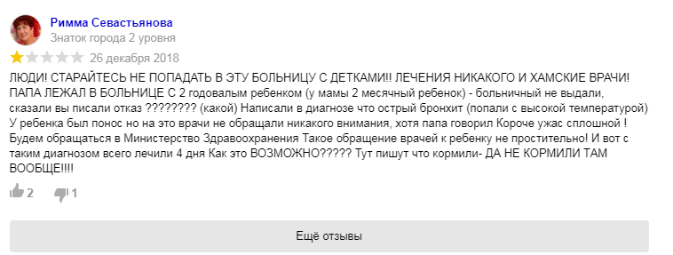 ссылка на отзыв: https://clck.ru/FGWki