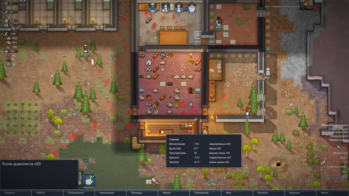 Скриншот из игры Rim World