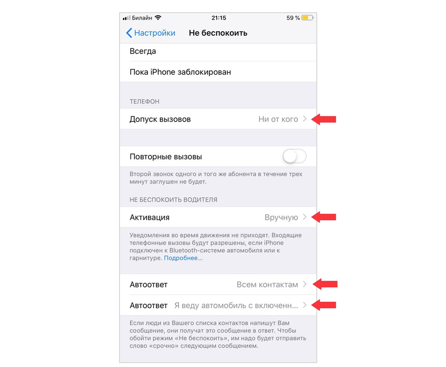 Почему при звонке автоответчик. Автоматический ответ на звонок айфон. Автоматический ответ на входящий звонок iphone. Автоответ на звонок айфон. Айфон автоматический ответ на вызов.