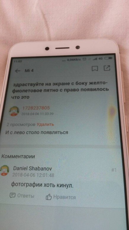 На экране телефона появилась надпись 13. Появилось пятно на экране телефона. Желтые пятна на дисплее. Жёлтая полоса на экране смартфона. Желтое пятно на экране телефона.