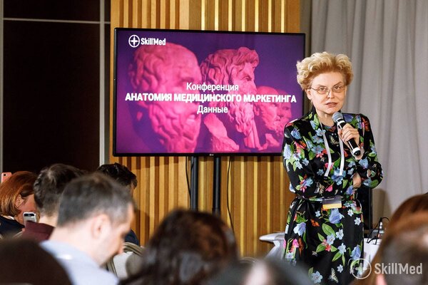 В России состоялась конференция «Анатомия медицинского маркетинга»