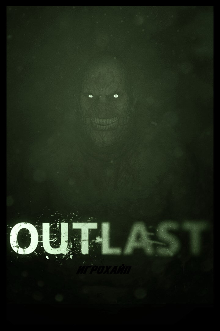 А вам страшно?