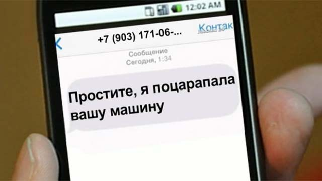 развод,смс,авто,транспорт