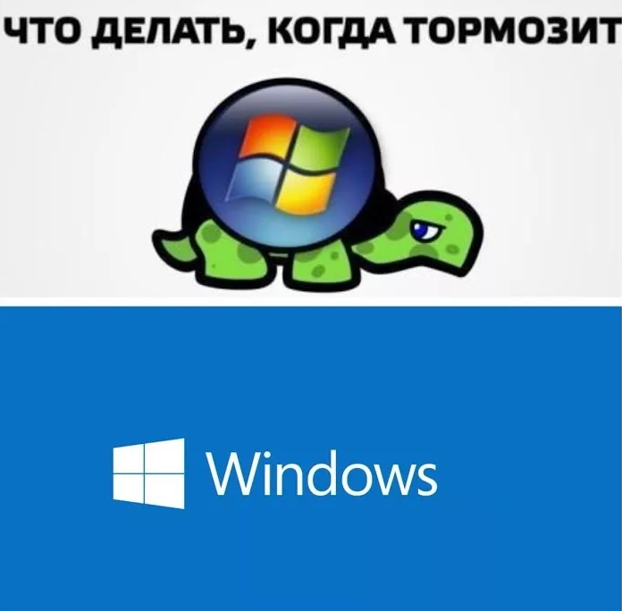 Тупит виндовс 10. Виндовс глючит. Виндовс тормозит. Тормозит компьютер виндовс 7. Виндовс Висла.