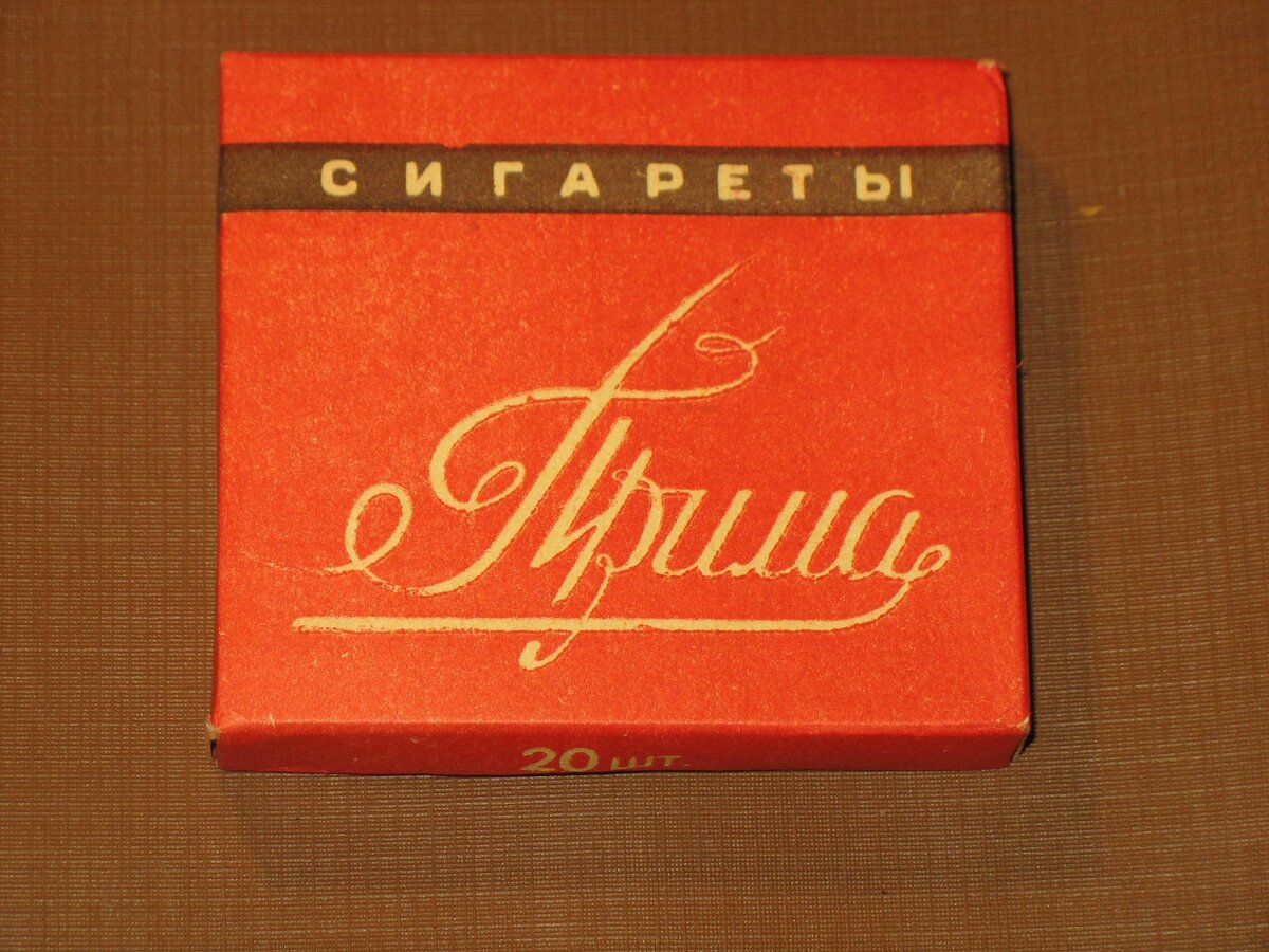 сигареты латвии в ссср
