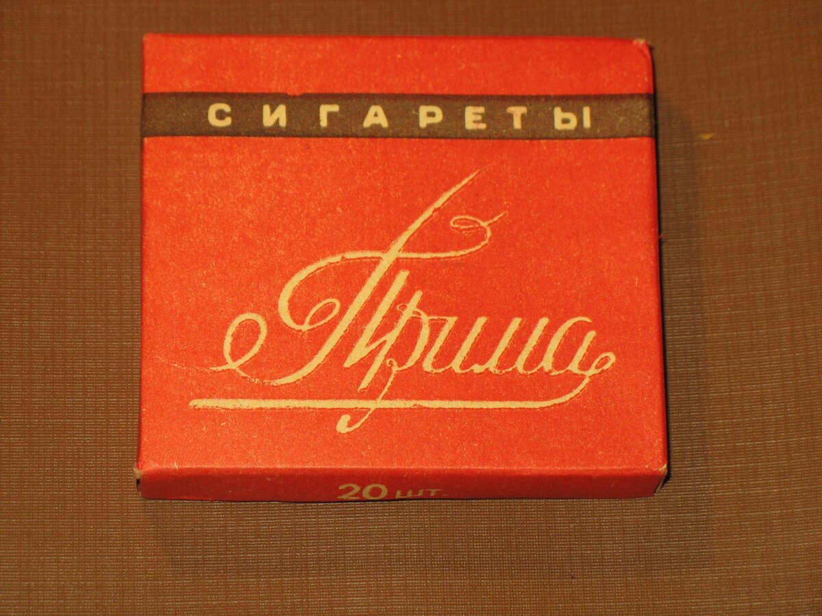 Сигареты из ссср фото