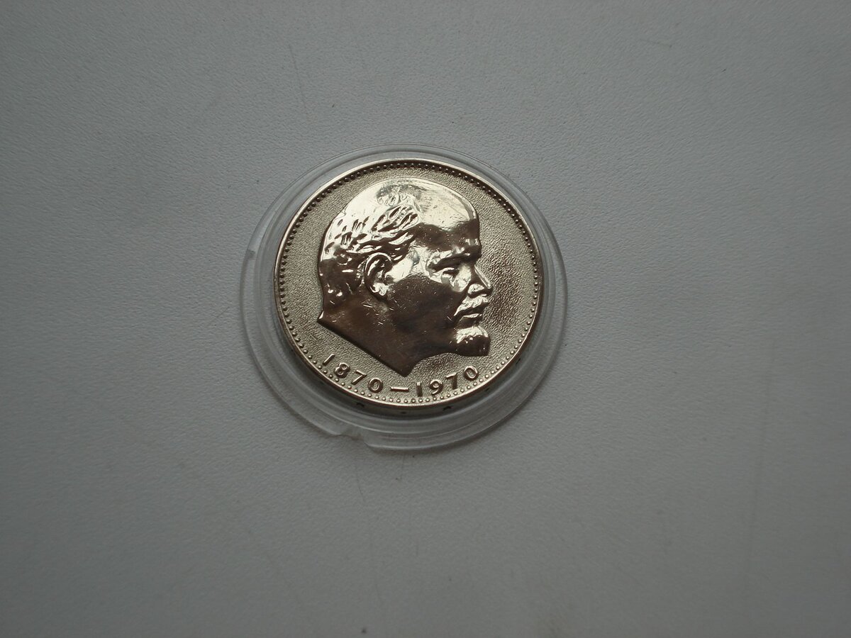 Монета 1 рубль Ленин с короной