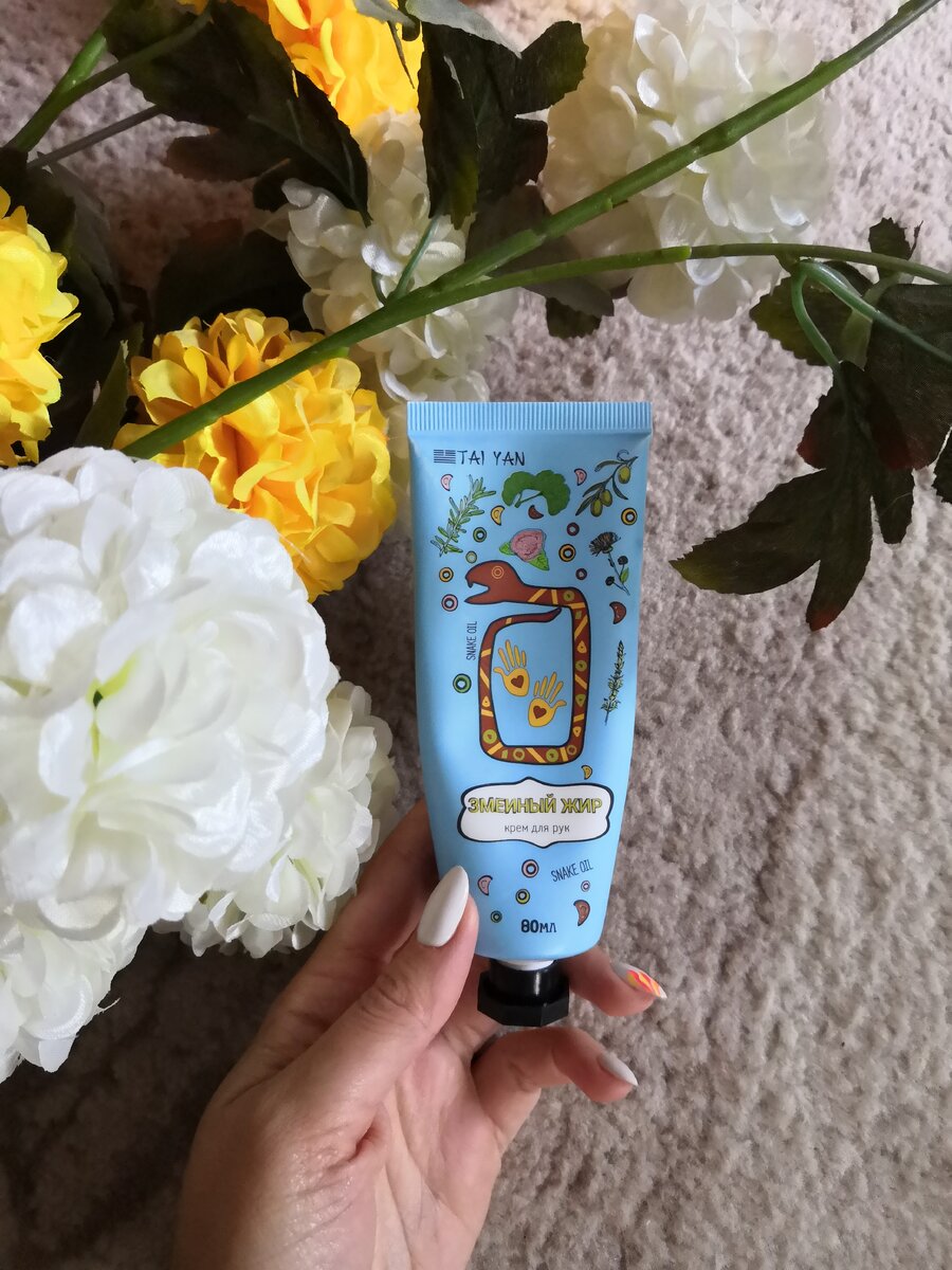 Крем для рук Змеиный жир от TaiYan