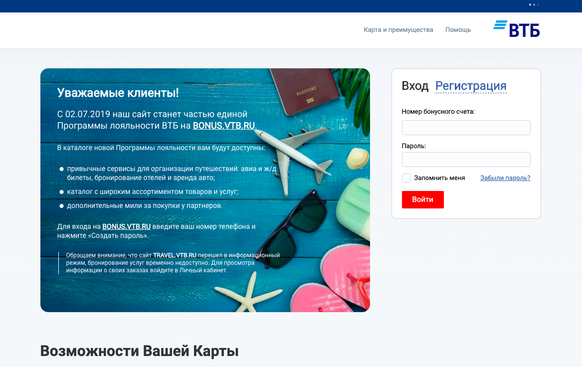 Как перевести бонусы с открытия на втб. Как перевести бонусные рубли на карту ВТБ. Программа лояльности ВТБ. Как перевести бонусы ВТБ В рубли. Перевести бонусы ВТБ В рубли на карту.