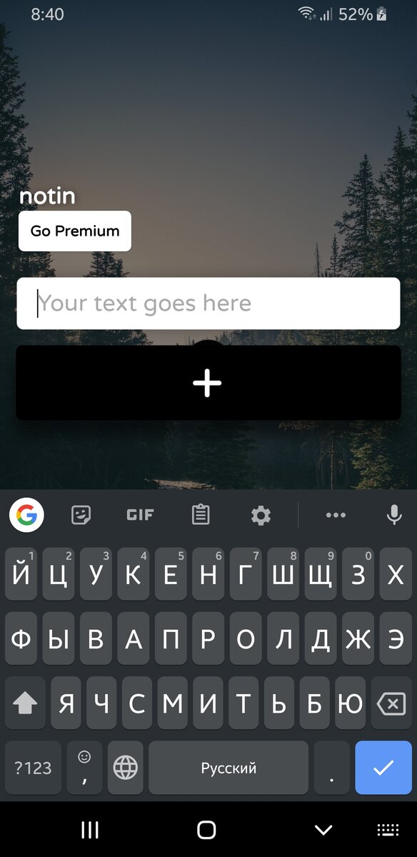Главный экран приложения