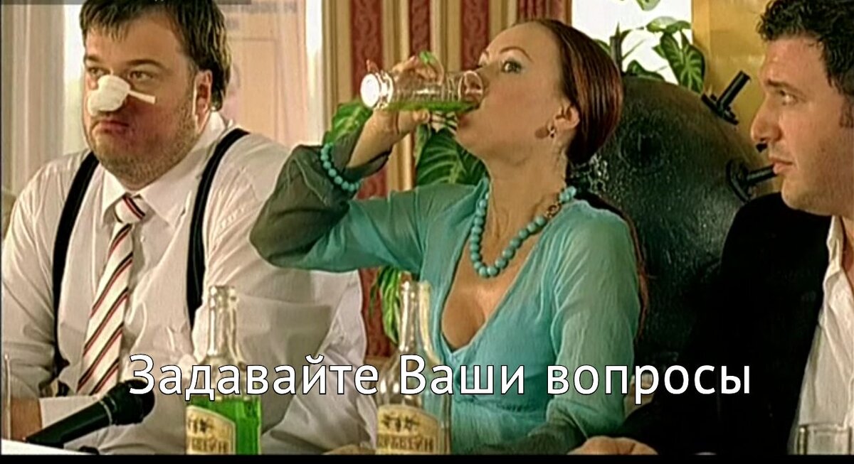 Задавайте Ваши вопросы!