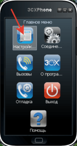 Нажимаем в нижней части телефона чёрный квадрат и у нас вплывает меню, нажимаем настройки как показано стрелкой на рисунке