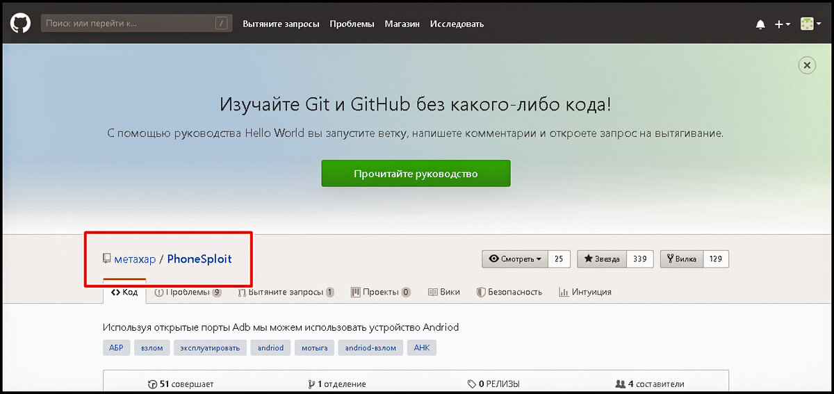 Сайт GitHub.com