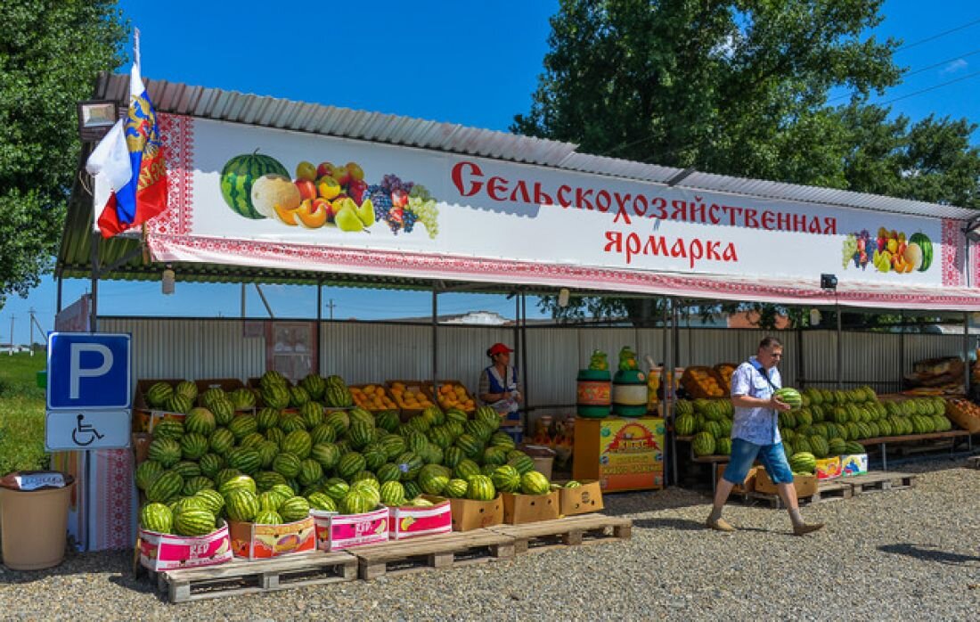 Сельскохозяйственная ярмарка в Краснодарском Крае