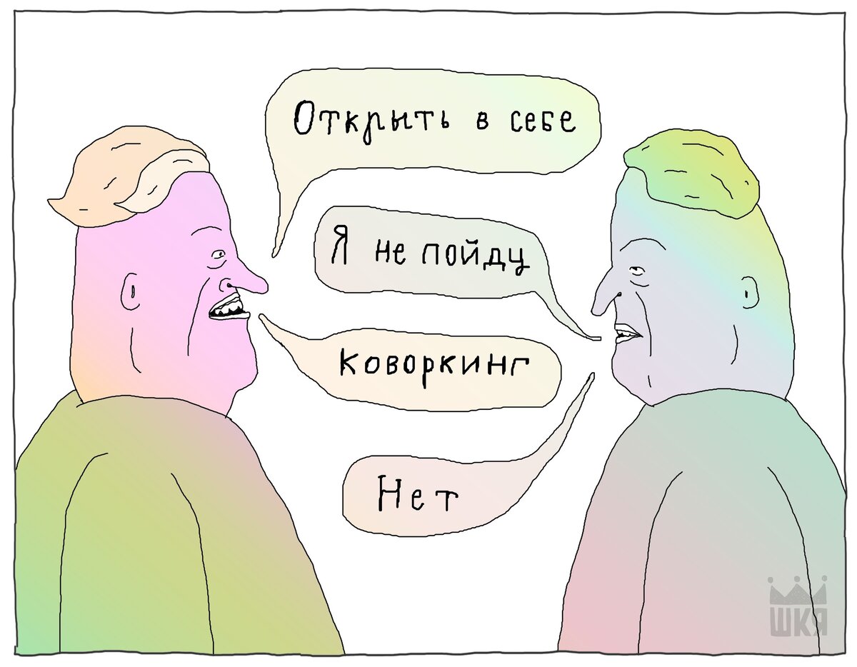 анекдот кайф
