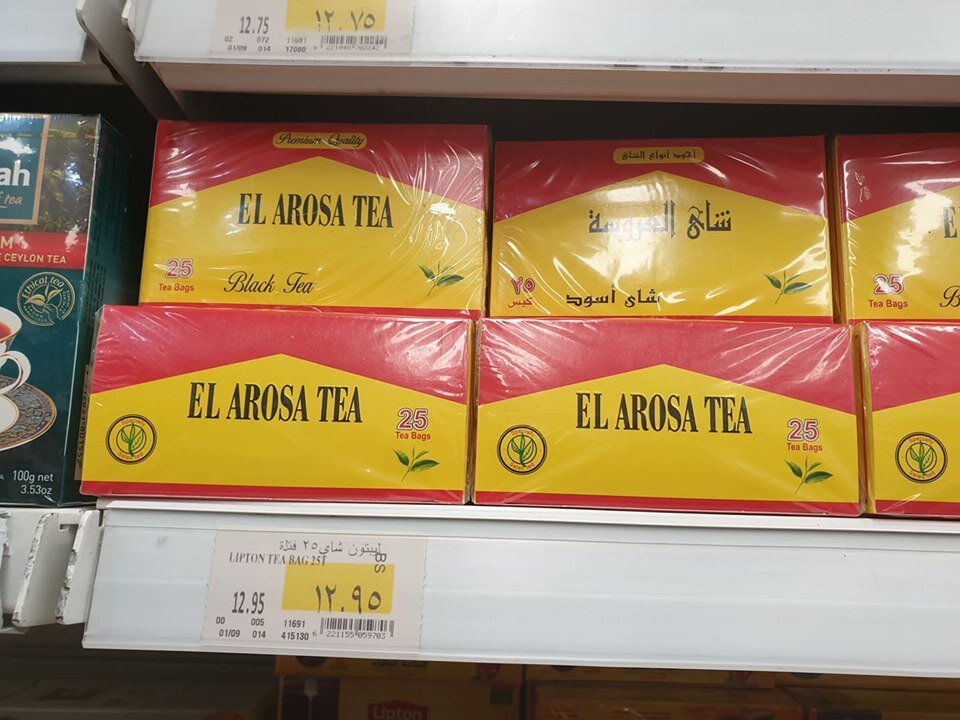 Юнион пей в египте. Чай в Египте. Чай из Египта виды. Желтый чай Египетский. Египетский чай в желтой упаковке.
