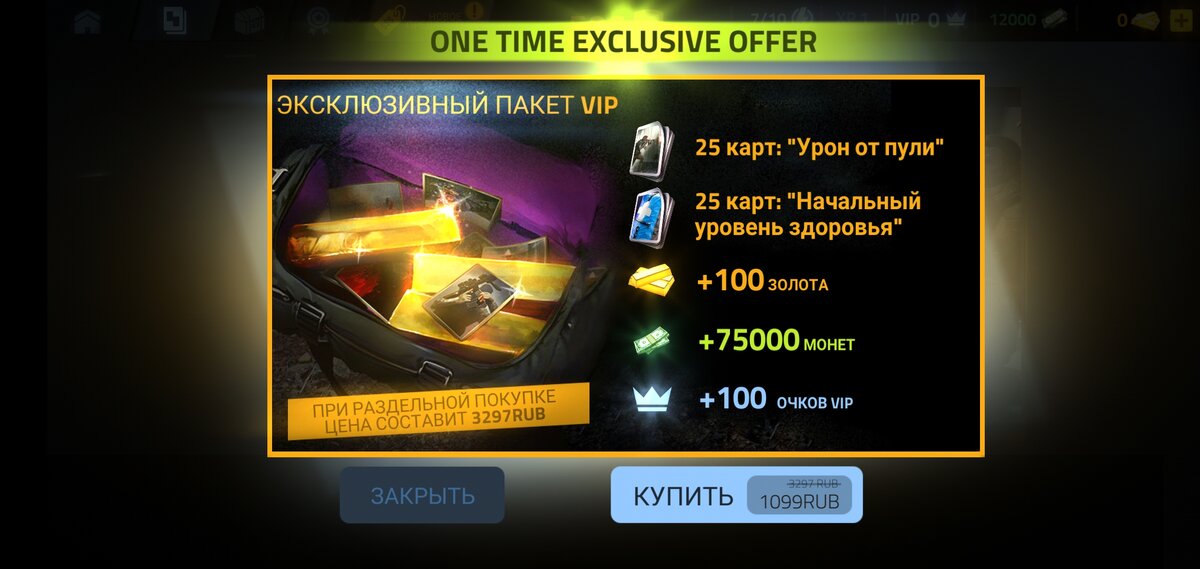 Как обычно почти в каждой мобильной игре