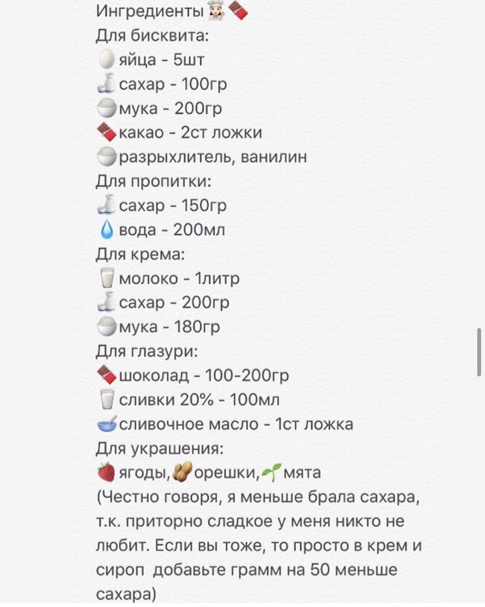 Вам понадобится♥️