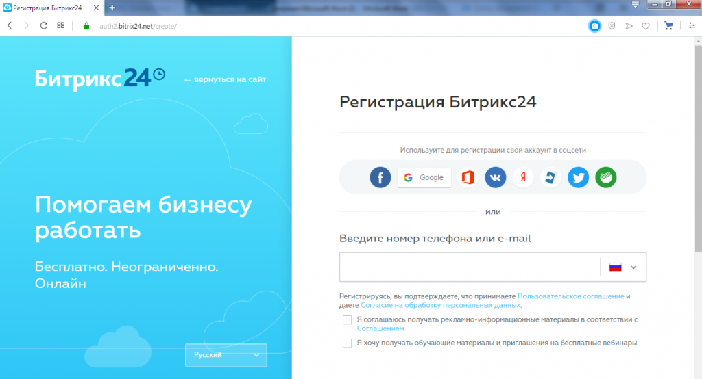 Настройка Битрикс24 для начинающих. Как внедрить CRM за 7 простых шагов