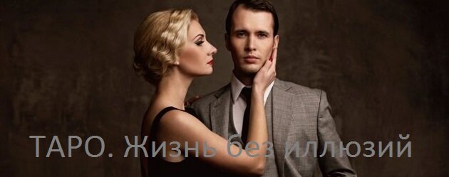 Каким мужчина был раньше