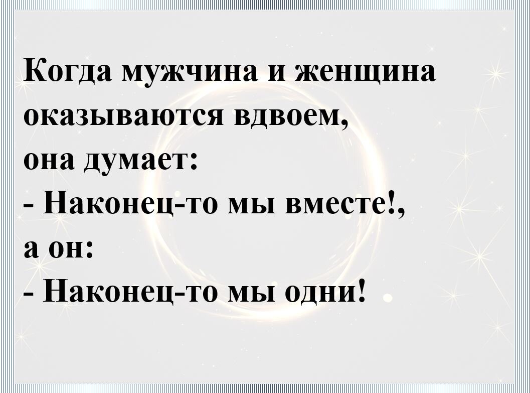 Какие тараканы в голове людей на первом свидании. | ПСИХОЛОГ-и-Я | Дзен